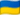 UA